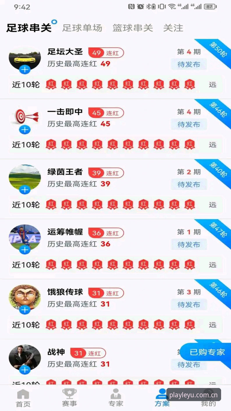 乐鱼安卓版教程 乐鱼体育平台安卓版深度评测:从下载到安全使用的全面体验报告