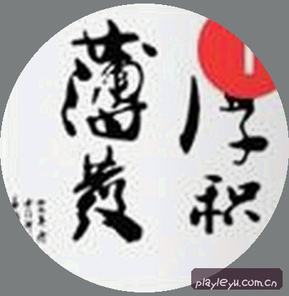 王浩