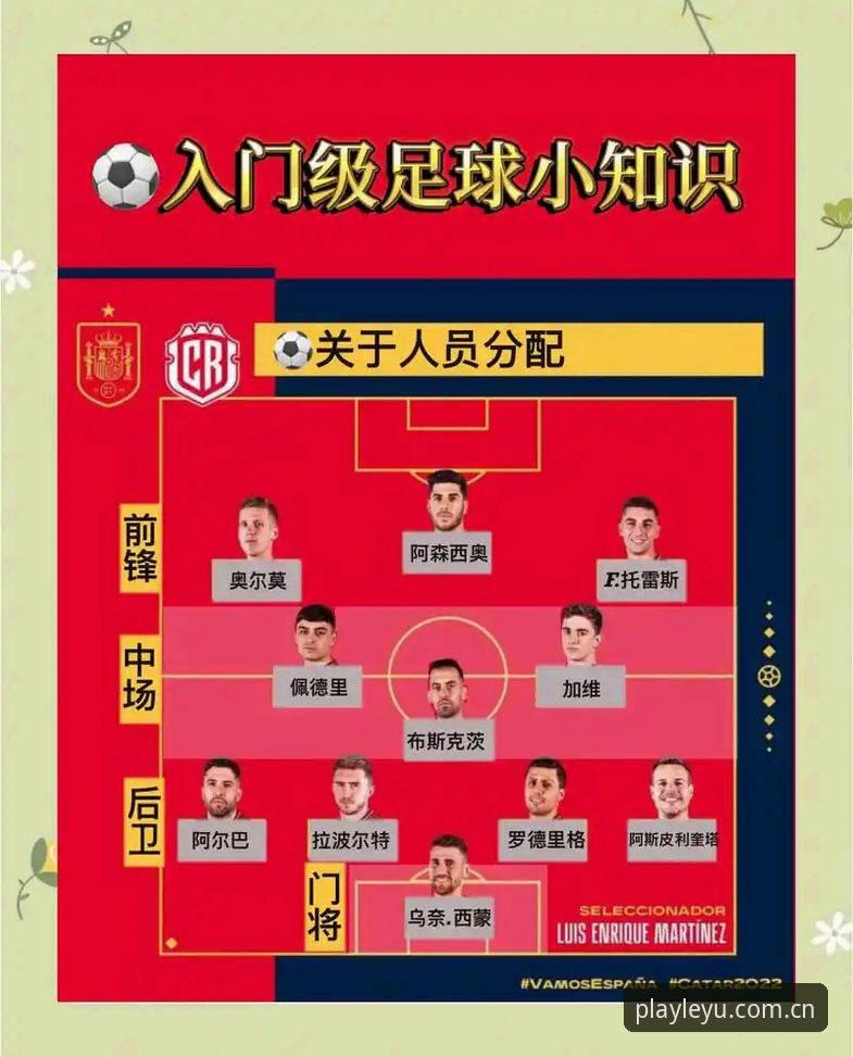 足球管理实战指南：从贝纳蒂亚处理拉比奥事件学到的决策技巧